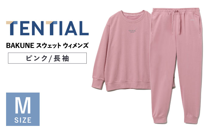 BAKUNE スウェット ウィメンズ 長袖 上下 疲労回復 リカバリー ウェア　【 ピンク / Mサイズ 】　/ テンシャル bakune パジャマ リカバリーウェア 疲労回復 スウェット / 大村市 / 株式会社TENTIAL [ACAD062] M