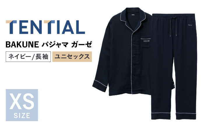 BAKUNE パジャマ ガーゼ 長袖 上下 疲労回復 リカバリー ウェア　【 ネイビー / XSサイズ 】　/ テンシャル bakune パジャマ リカバリーウェア 疲労回復 スウェット / 大村市 / 株式会社TENTIAL [ACAD065] XS