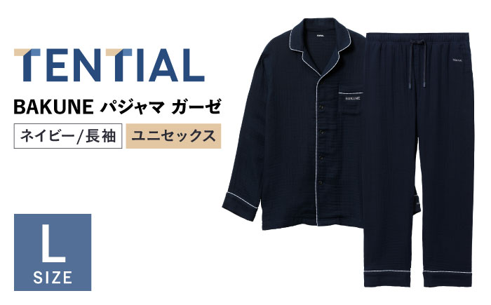 BAKUNE パジャマ ガーゼ 長袖 上下 疲労回復 リカバリー ウェア　【 ネイビー / Lサイズ 】　/ テンシャル bakune パジャマ リカバリーウェア 疲労回復 スウェット / 大村市 / 株式会社TENTIAL [ACAD068] L