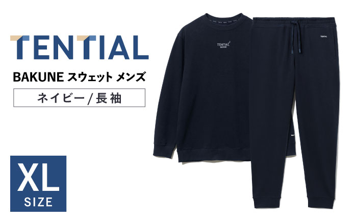 BAKUNE スウェット メンズ 長袖 上下 疲労回復 リカバリー ウェア　【 ネイビー / XLサイズ 】　/ テンシャル bakune パジャマ リカバリーウェア 疲労回復 スウェット / 大村市 / 株式会社TENTIAL [ACAD060]