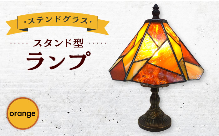 ステンドグラス ランプ スタンド型 青 / 照明 ライト ランプ ステンド