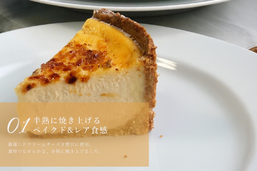 チーズケーキ タルト ケイジャーダ 1ホール 15cm  [心優-Cotoyu Sweets- 長崎県 平戸市 hr42bjo490053] チーズ ケーキ スイーツ バスク ニューヨーク ベイクド ご褒美 誕生日