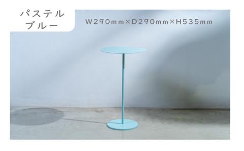 サイドテーブル　パステルブルー【F0-017-05CV】