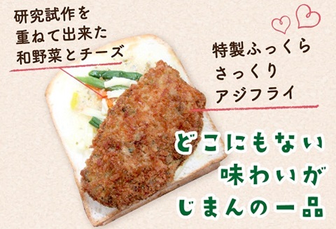 松浦アジフライサンド 3食入り【A9-028】