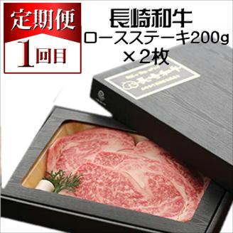 【全3回定期便】長崎和牛A4ランク以上　お肉バラエティ定期便【G7-005】