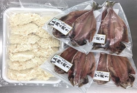 真あじ開き(8枚)とアジフライ(14枚)セット【B1-156】