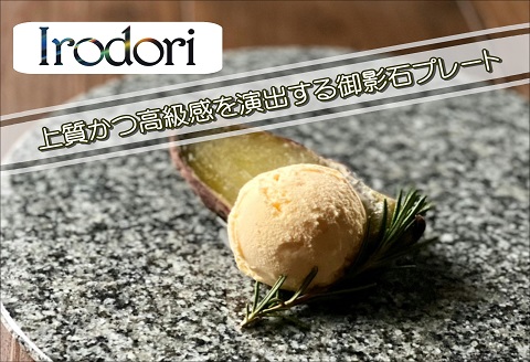 Ｉｒｏｄｏｒｉ　石のプレート グレー【D7-009】