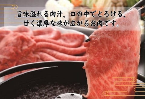 長崎和牛肩ローススライス(すき焼き・しゃぶしゃぶ用)400g【C1-042】