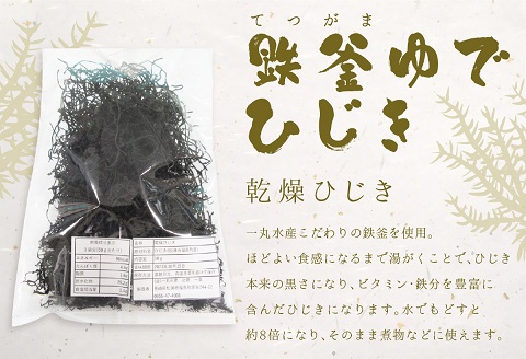 逸品　鉄釜ゆでひじき・食べるいりこ・海老ちりめん詰め合わせ【B2-104】