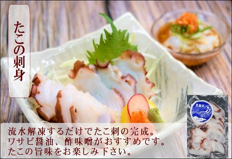 飛龍丸漁師直伝　地だこ刺身の食べ比べと蛸のカルパッチョ　3種×2袋【B1-162】