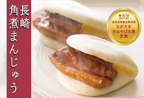 長崎角煮まんじゅう6個入(袋) ( 肉まん お取り寄せグルメ 長崎 送料無料 角煮 個包装 冷凍 角煮まん )【B2-221】