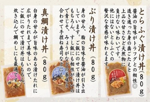 漁協直送！贅沢な海鮮漬け　6種(漬け丼と茶漬け味合わせ)【B2-200】
