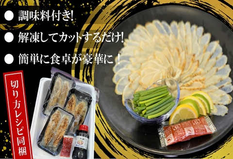 訳あり大容量！驚きの逸品「高級とらふぐ炙りてっさ」10人前【C3-022】