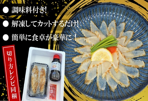 訳ありサイズ！驚きの逸品「高級とらふぐ炙りてっさ」3人前【B1-161】