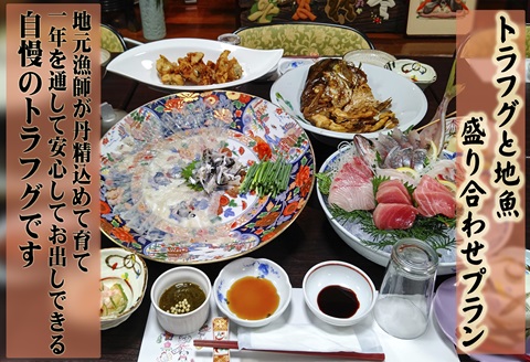 【長崎県松浦市ペア宿泊券】獲れたてで鮮度抜群の海の幸が堪能できる　旅亭 吉乃やの1泊2食付き宿泊券(トラフグと地魚盛り合わせプラン)( 宿泊券 トラベル 旅行 チケット クーポン ペア 1泊2食 )【K21-001】