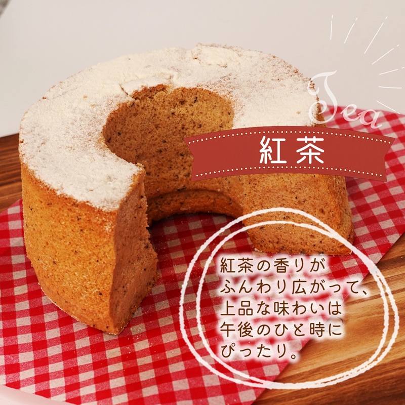 天使のシフォンケーキホール13cm(紅茶)と3種の彩クッキーセット( シフォンケーキ クッキー ふんわり 甘さ控えめ 優しい 手作り )【A6-030-04CV】