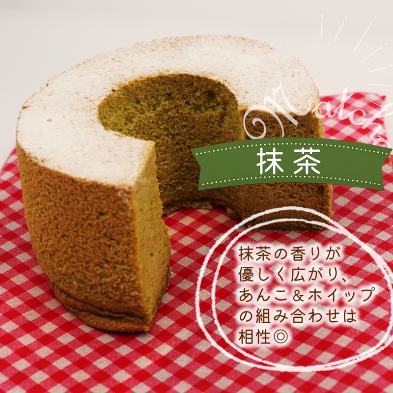 天使のシフォンケーキホール13cm(抹茶)と3種の彩クッキーセット( シフォンケーキ クッキー ふんわり 甘さ控えめ 優しい 手作り )【A6-030-05CV】