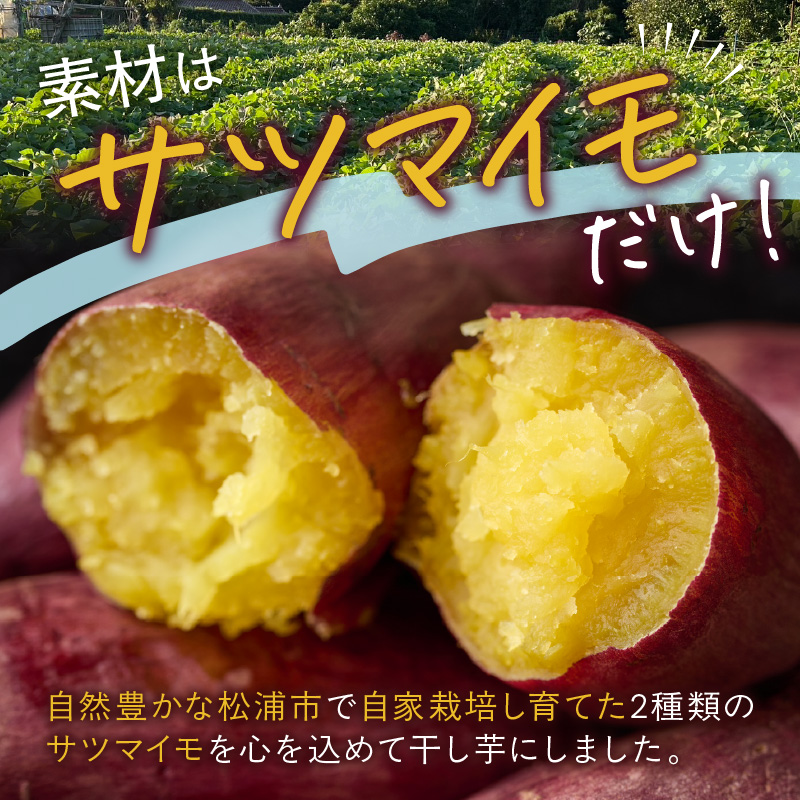 【無添加・砂糖不使用】干し芋120g×3パック( シルクスイート 安納芋 干し芋 いも 芋 無添加 砂糖不使用 )【A7-083】