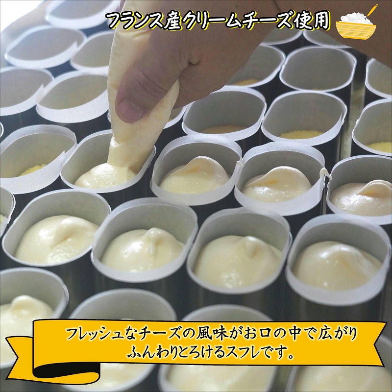 ふんわりしっとり半生チーズスフレ【A9-050】