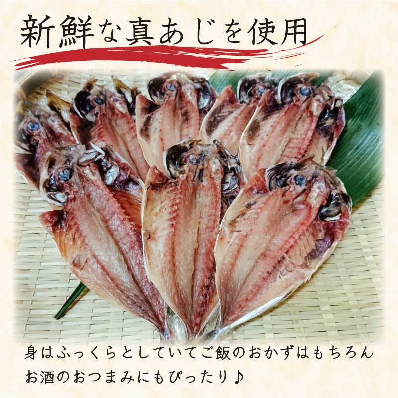 真あじ開き(4枚)とアジフライ(14枚)セット ( アジフライ あじ 真アジ 小骨処理済 フィレ 開き ) 【B0-213】