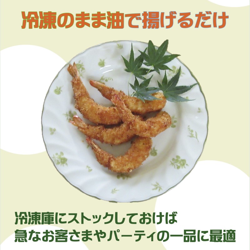 えびフライ10尾(5尾入り×2袋)×2パック(エビフライ えび おかず お弁当 簡単調理)【B0-241】