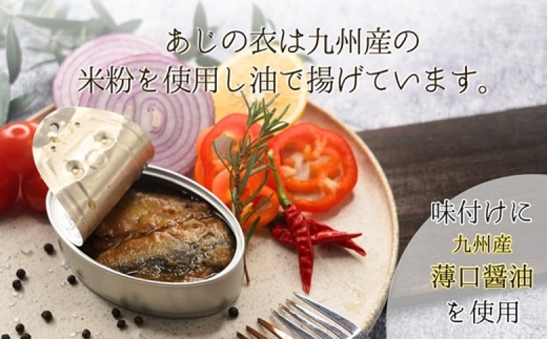 缶詰工場直送 「旬ほとぎ」アジ南蛮漬12缶( ふるさと納税 アジ缶 缶詰 工場直送 あじ ご飯のお供 非常食 保存食 送料無料 )【B0-249】