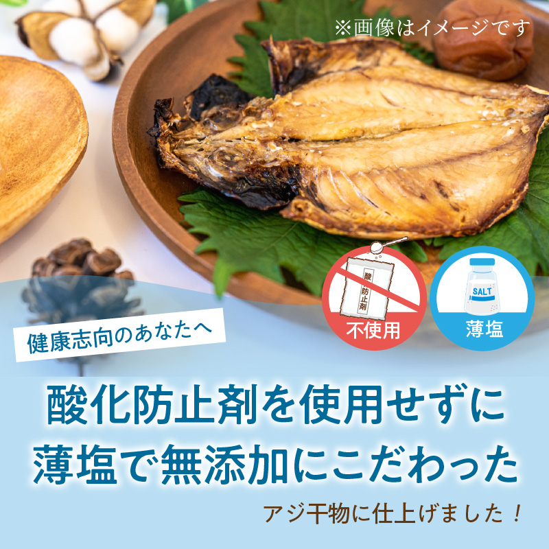 あじ干物2枚入りとあじみりん2枚入り(各3パック)( アジ あじ 鯵 干物 あじ干物 みりん干し あじみりん 無添加 新鮮 魚市場 )【B2-193】