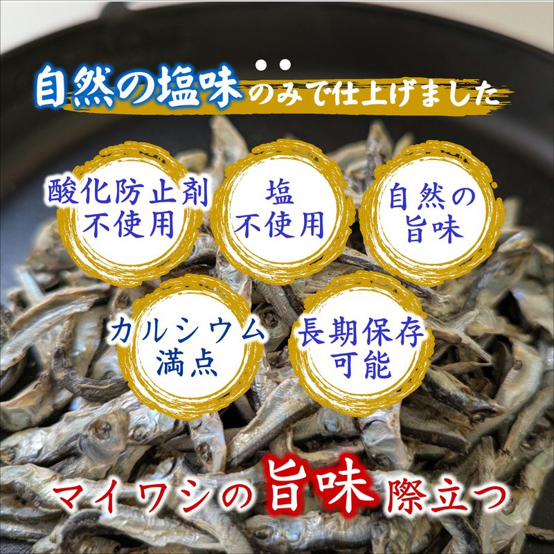 塩も添加物も不使用!食べておいしいいりこ100g×8袋( いりこ マイワシ 美味しい 塩分不使用 添加物不使用 無添加 安心 おやつ おつまみ )【B2-222】