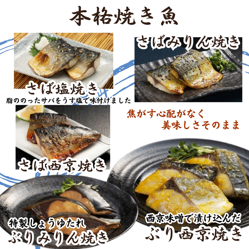 漁協直送！レンジで本格焼き魚5種セット【B3-077】