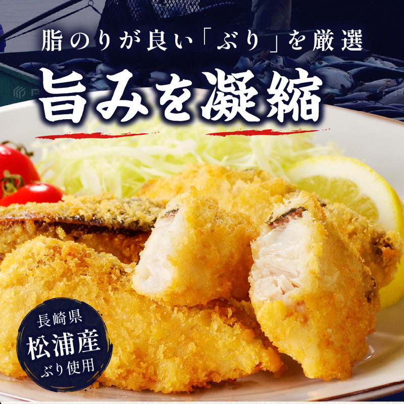 ぶりフライ（200ｇ）×4袋【B4-107】