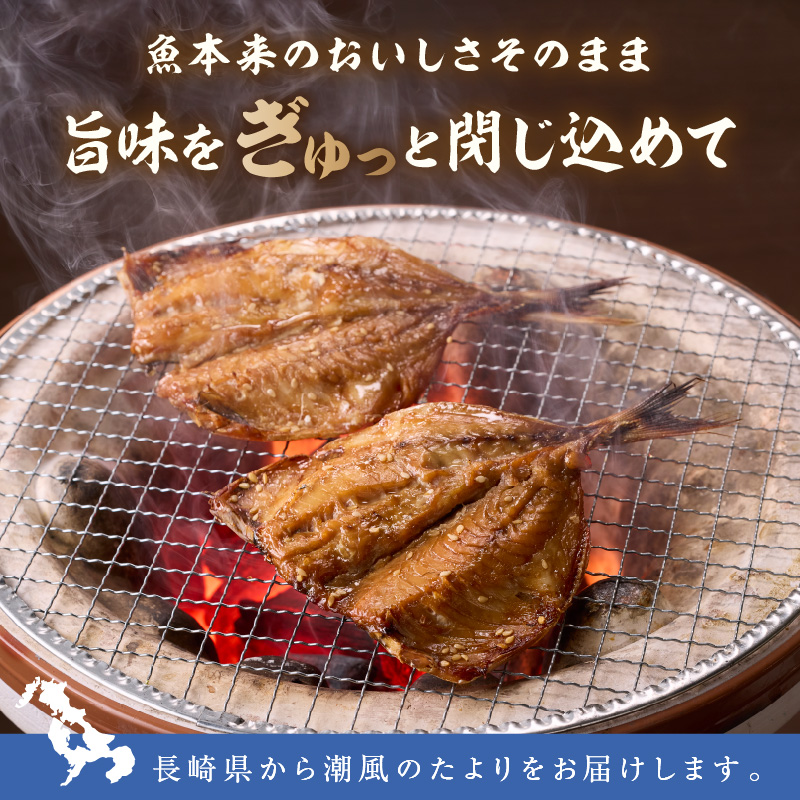 松浦・潮風のたより アジ桜干し30枚入り( 魚 干し物 アジ 海鮮 干物 おすすめ 人気 セット ひもの あじ 詰め合わせ 国産 )【B4-125】