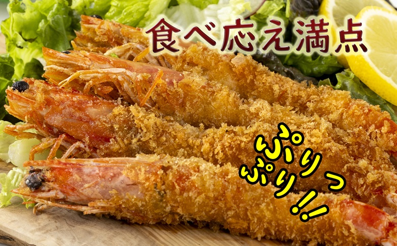 【冷凍のまま電子レンジで2分！】プレミアムくるまえびフライ　200g(4～5尾)( えびフライ えび 車エビ 車海老 くるまえび フライ お手軽 簡単調理 プリプリ食感 )【B5-111】