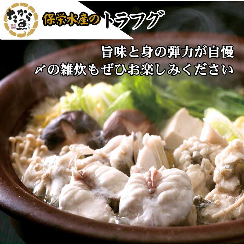 トラフグ養殖業者直送だからとにかく美味い！！鷹島のうまかトラフグ鍋【C0-071】