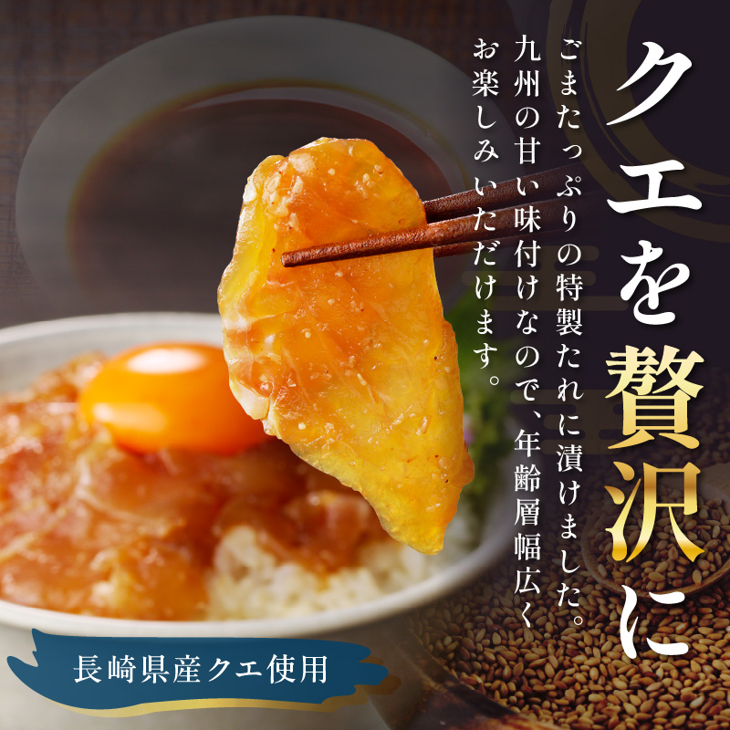 クエ漬け丼80g×3P( 海鮮 魚 クエ 漬け 漬け丼 丼 送料無料 )【C0-081】