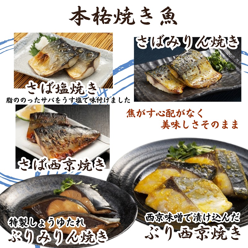 漁協直送！レンジで本格焼き魚と揚げ物10種セット ( 焼き魚 揚げ物 レンジで簡単 サバ さば ぶり ブリ ふぐ フグ ヒラマサ フライ 唐揚げ みりん焼き )【C3-029】