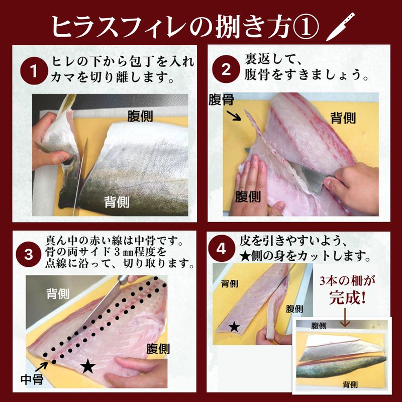 活締ヒラスフィレ 2枚(1尾分約2kg)( ヒラス 新鮮 海鮮 魚 魚介類 海鮮 )【C8-021】