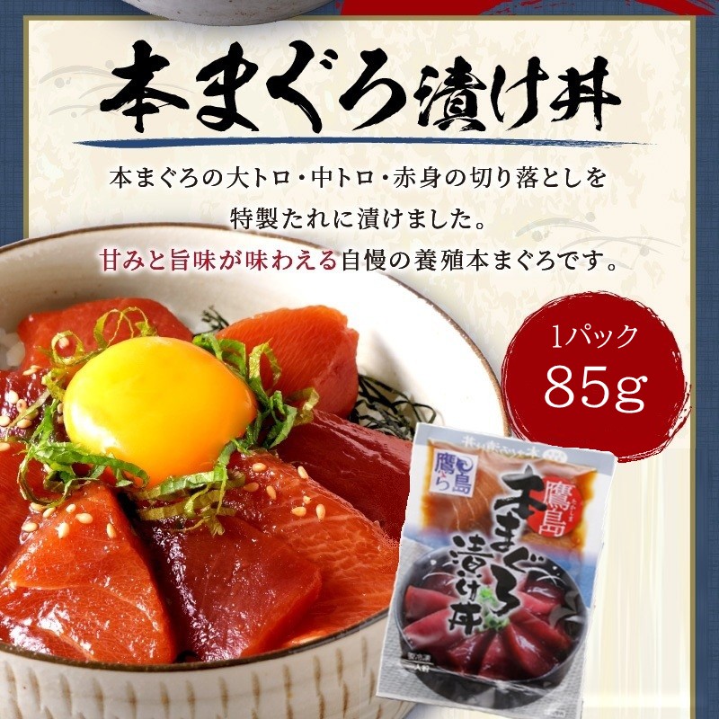 鷹島産本まぐろ・とらふぐ・ぶりの贅沢丼 3種セット[各4] ( 本マグロ 大トロ 中トロ 赤身 とらふぐ ブリ お手軽 丼 漬け 茶漬け 時短 )【C4-032】