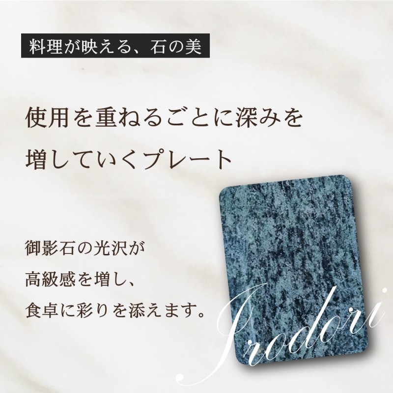 彩りストーンプレート・緑【C5-035】