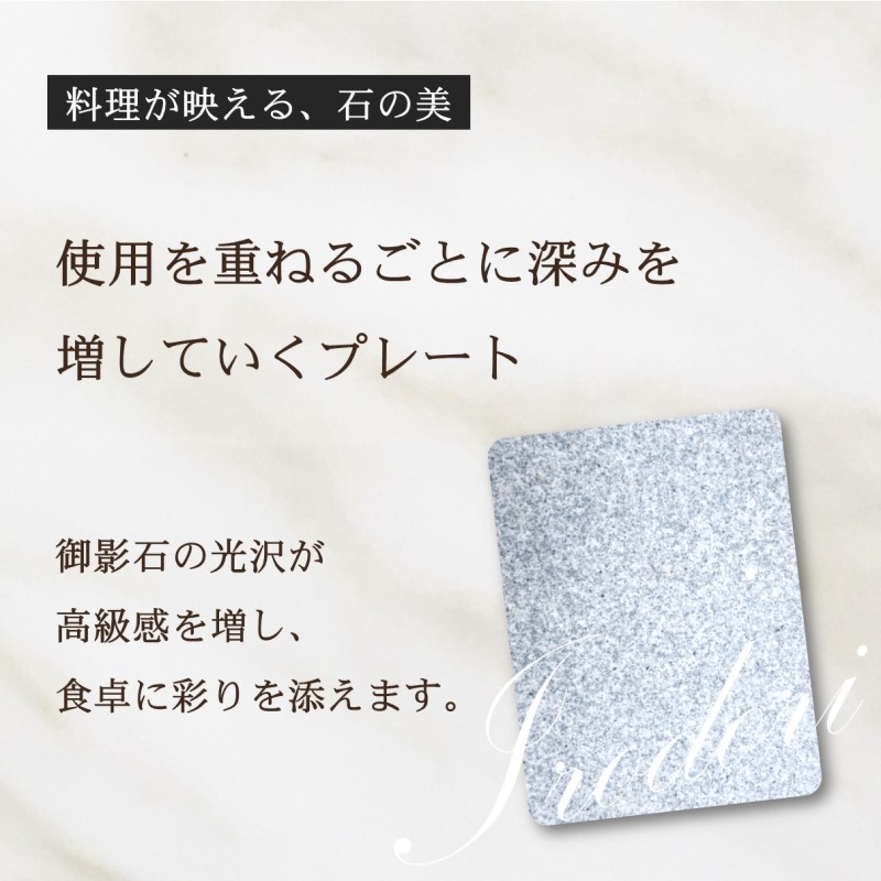 彩りストーンプレート・白【C5-036】