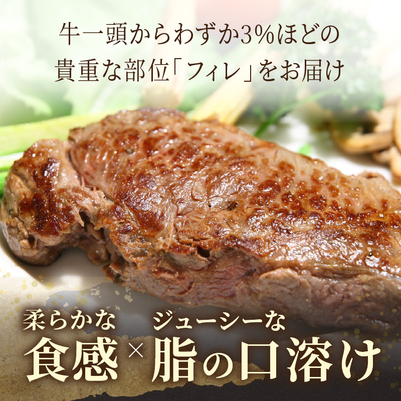 【A4～A5】長崎和牛ヒレステーキ 450g(150g×3枚)( 長崎和牛 ヒレステーキ ひれ 希少部位 450g 焼肉 国産 牛 ステーキ肉 赤身 肉 美味しい お取り寄せ プレゼント ギフト おすすめ )【D0-047】