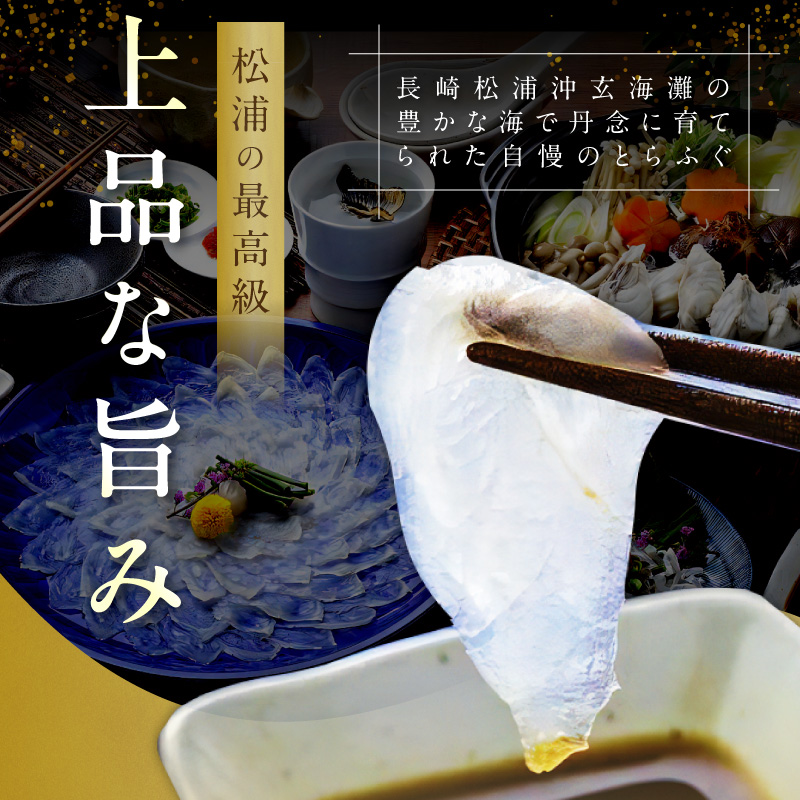 玄界灘産最高級とらふぐひれ付きフルコース（3～4人前）【E0-021】