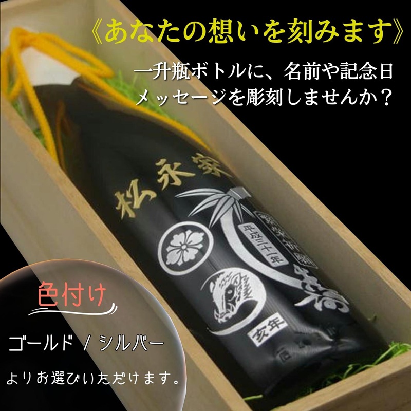 オリジナルオーダー彫刻　麦焼酎カピタン1本（桐箱入り）【E0-022】