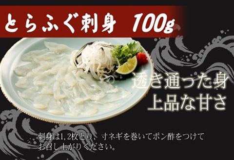 漁協直送！とらふぐ刺身とちり鍋セット3～4人前（白子、茶漬け付）【F7-001】