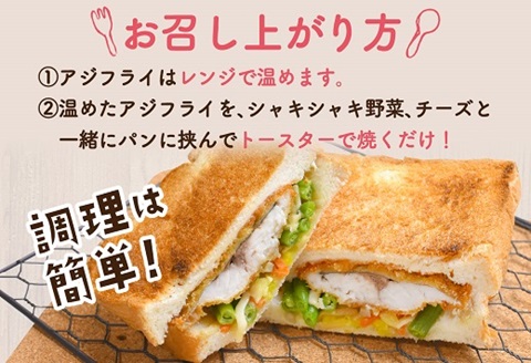 松浦アジフライサンド 3食入り【A9-028】