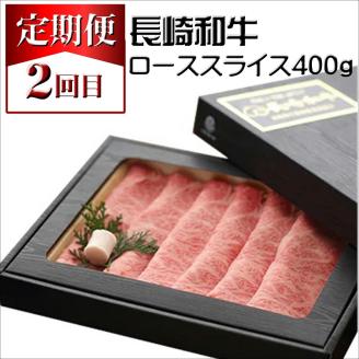 【全3回定期便】長崎和牛A4ランク以上　お肉バラエティ定期便【G7-005】