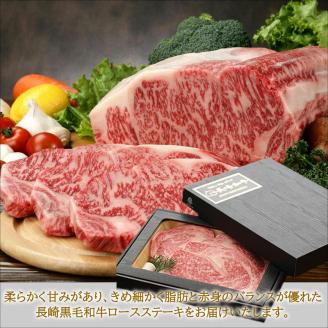 【全3回定期便】長崎和牛A4ランク以上 ロースステーキ(200g×2枚)【H5-005】