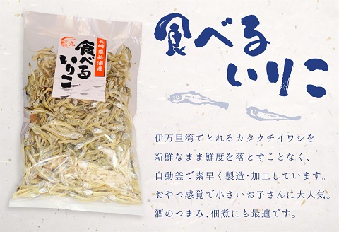 逸品 鉄釜ゆでひじき・食べるいりこ・煮干しいりこ詰め合わせ( ひじき いりこ 煮干しいりこ 煮干 鉄釜 鉄分 出汁 だし だし汁 鮮度抜群 )【B0-242】