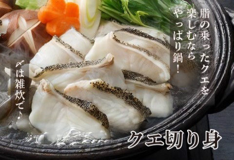 高級とらふぐちり鍋と高級クエ鍋セット【G0-016】