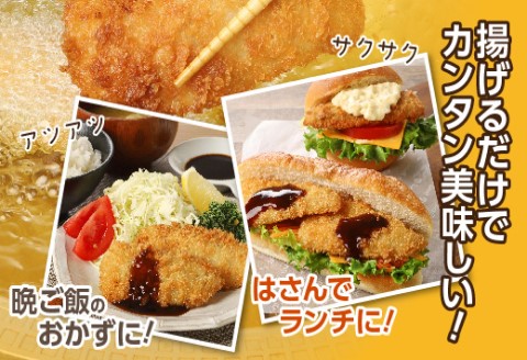 産地直送　新鮮・急速冷凍　業務用箱入り　松浦市の逸品「三陽のあじフライフィーレ」120枚【C0-092】