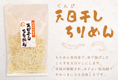 ちりめん三昧セット【B3-047】